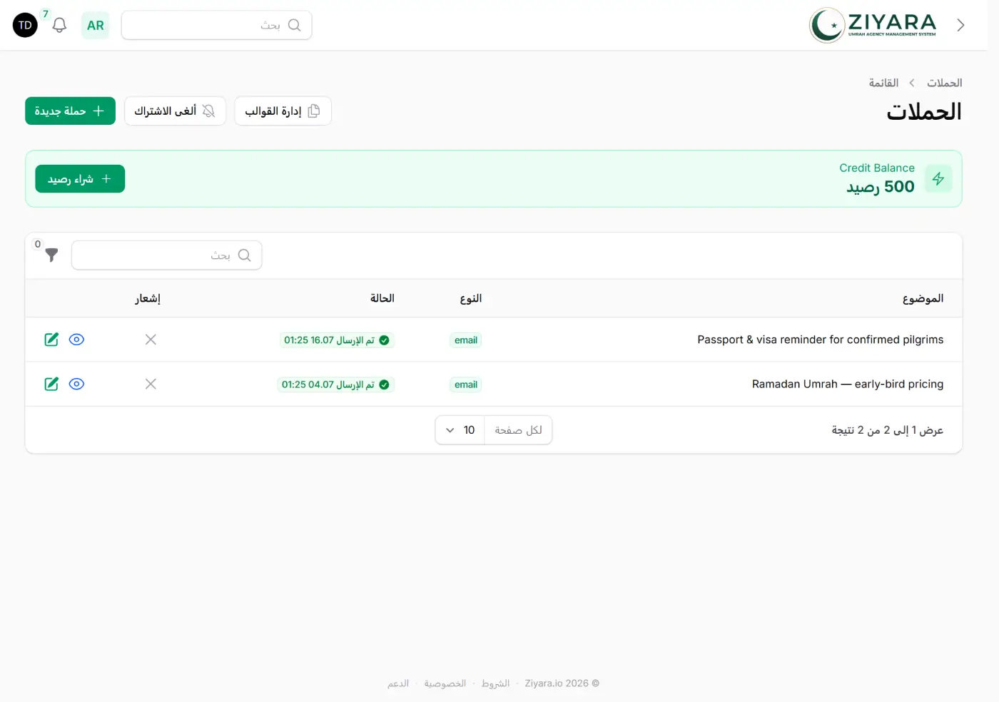 حملات البريد الإلكتروني والرسائل النصية للمعتمرين