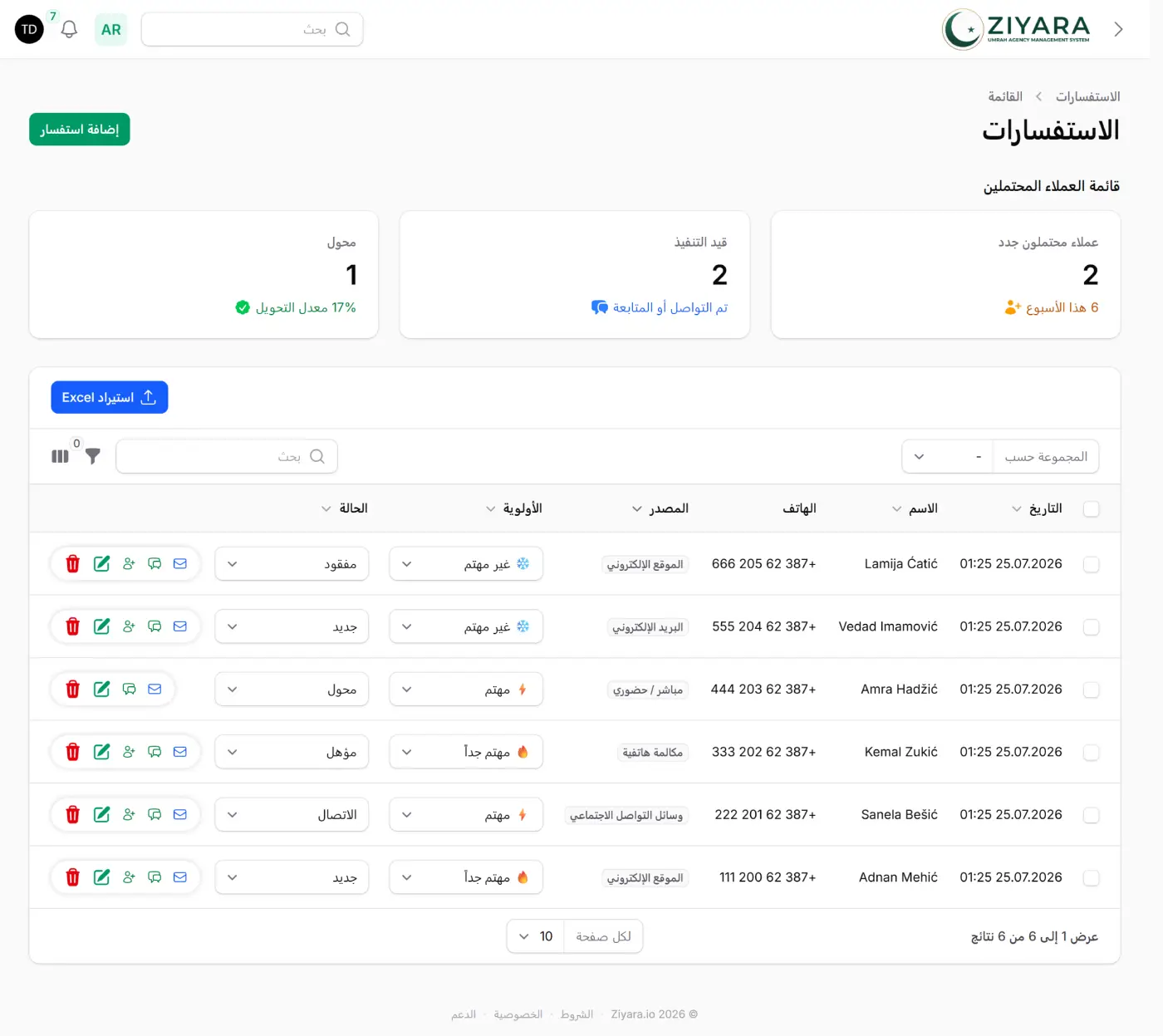 مسار الطلبات من الاستفسار الجديد إلى الحجز