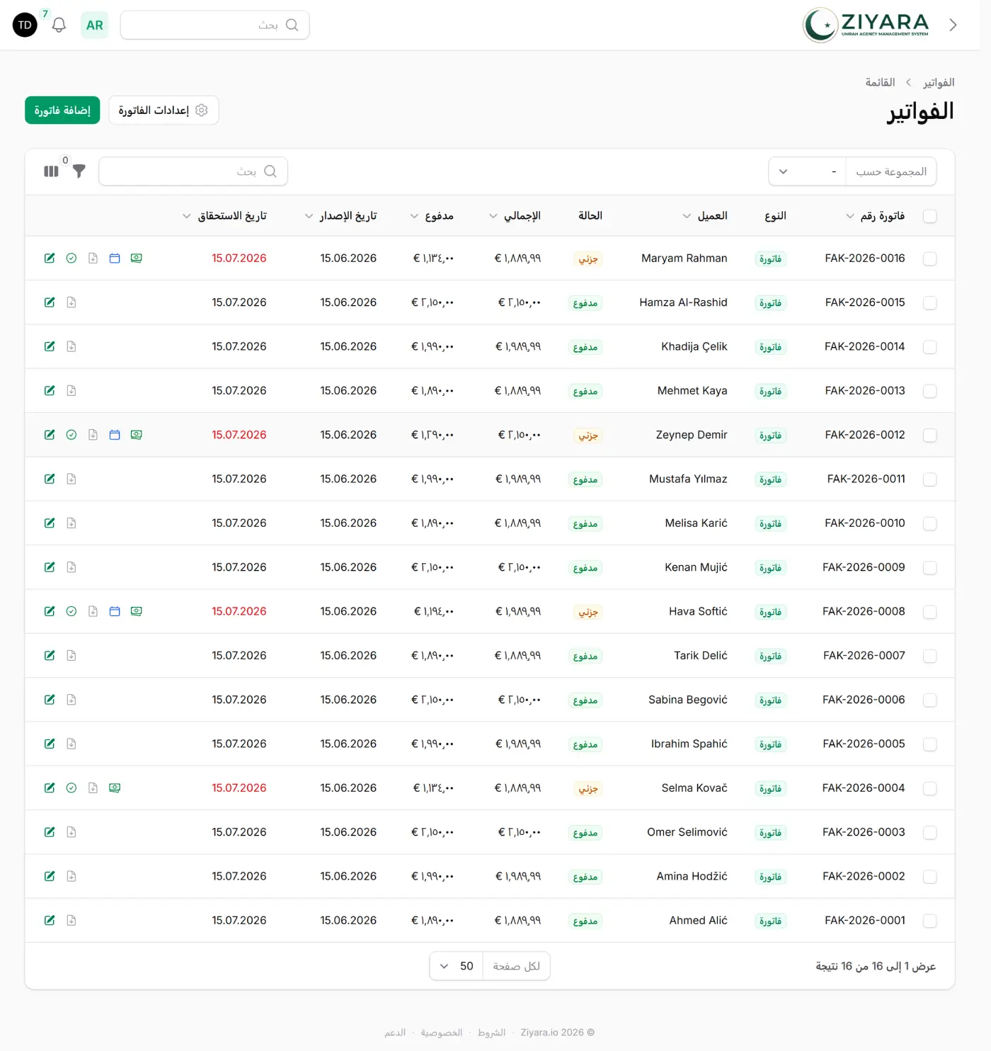 الفواتير مع الحالة والإجماليات وضريبة القيمة المضافة